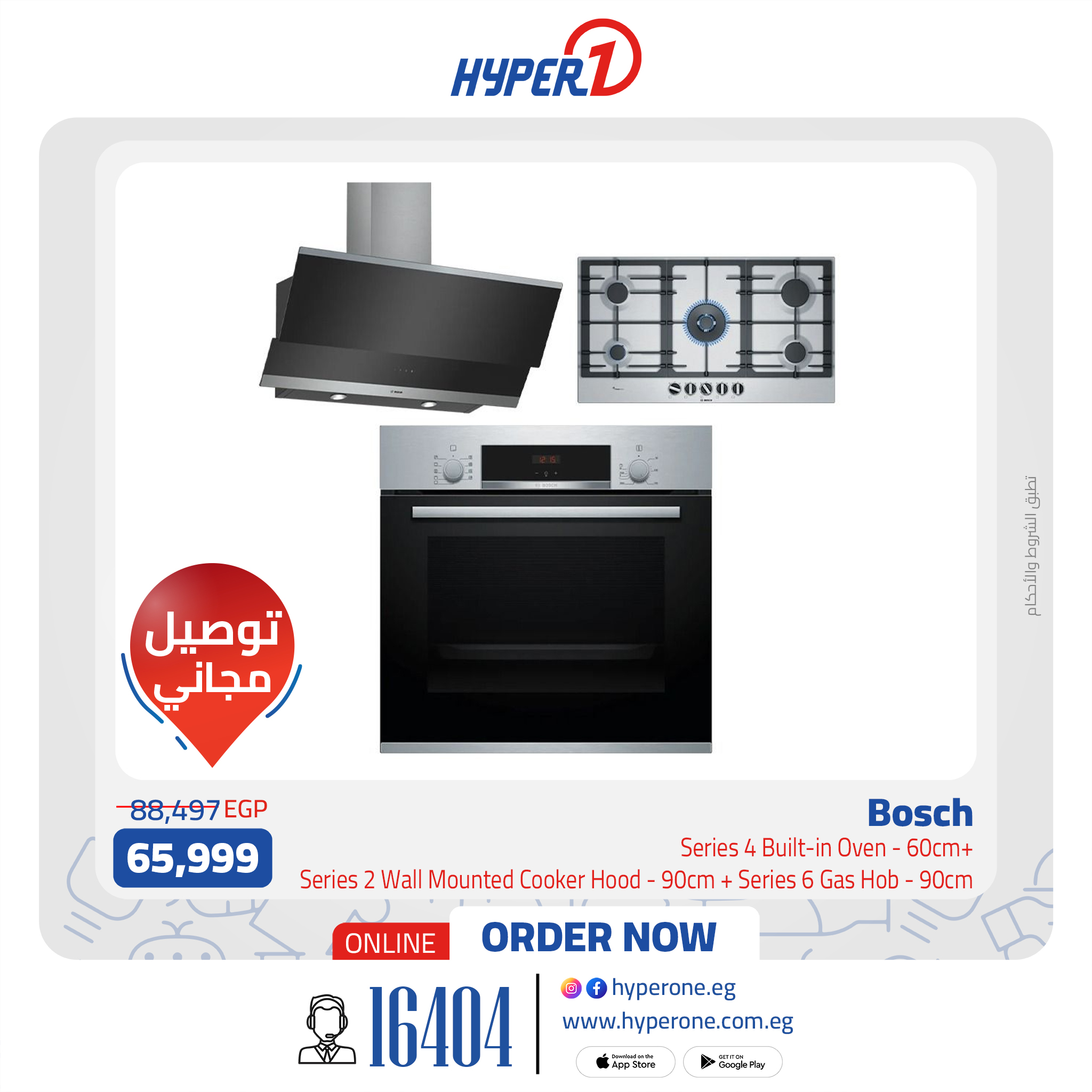 hyper-one offers from 21jul to 3jun 2025 عروض هايبر وان من 21 يوليو حتى 3 يونيو 2025 صفحة رقم 3
